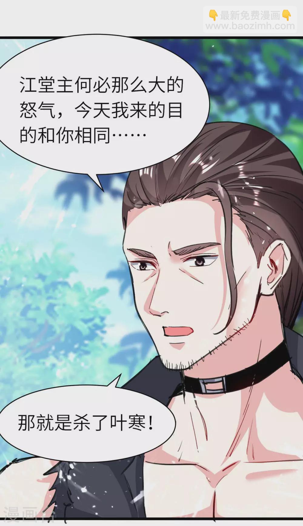 🍣天才狂医 第149话 合作 第20页