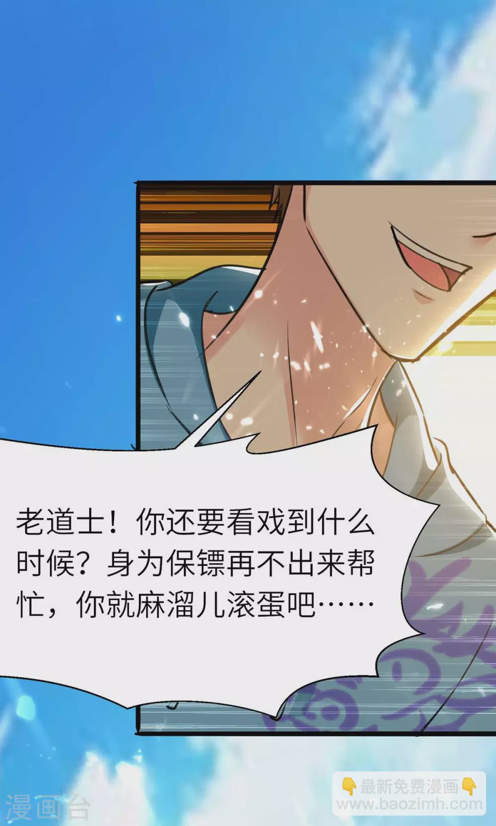 🍣天才狂医 第149话 合作 第28页
