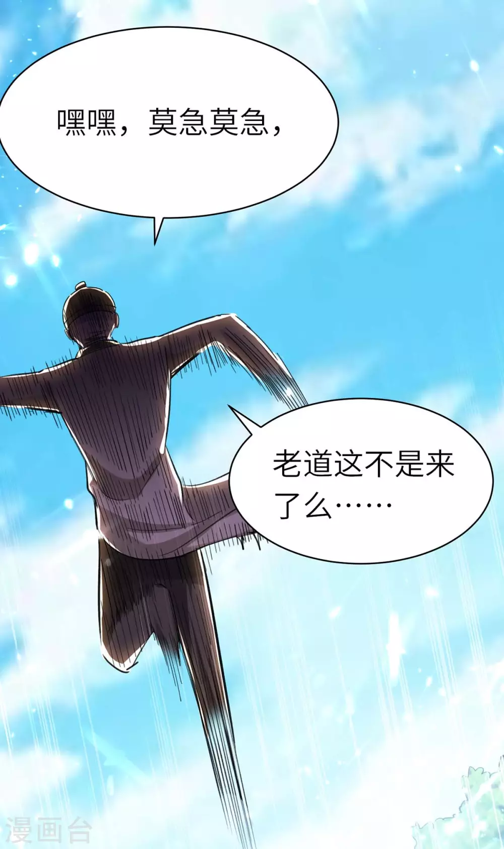 🍣天才狂医 第149话 合作 第29页