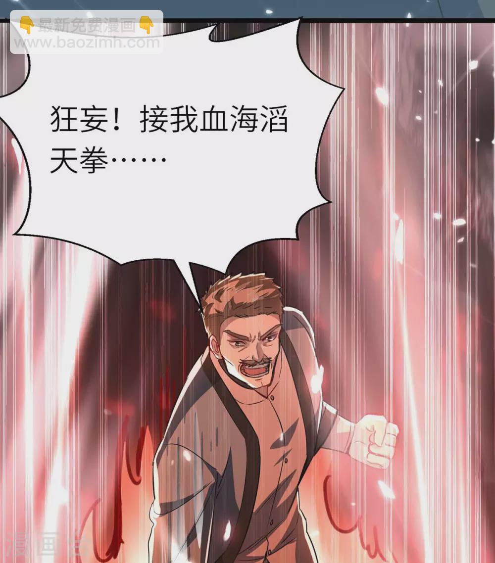 🍣天才狂医 第149话 合作 第3页