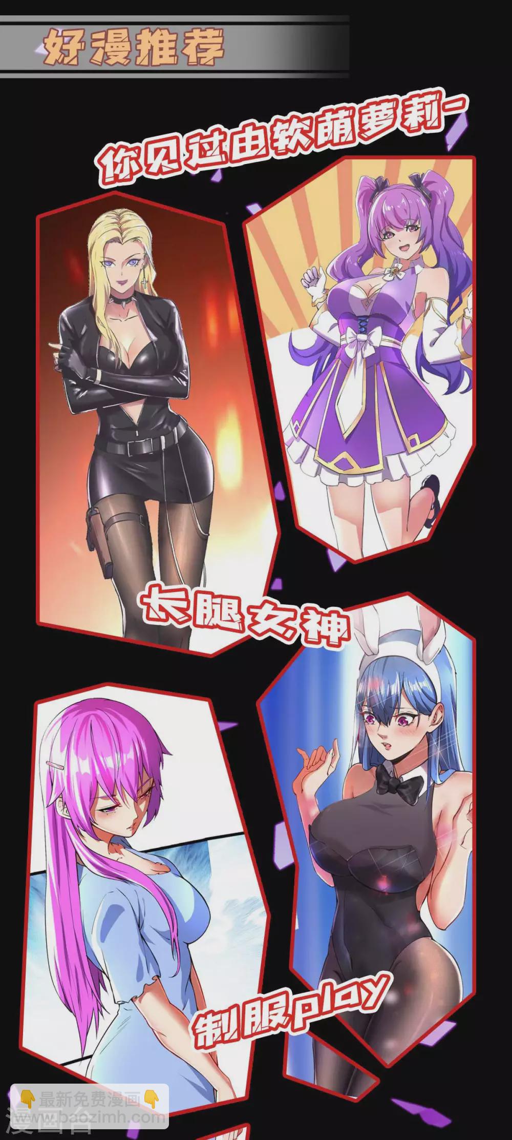 🍣天才狂医 第149话 合作 第31页