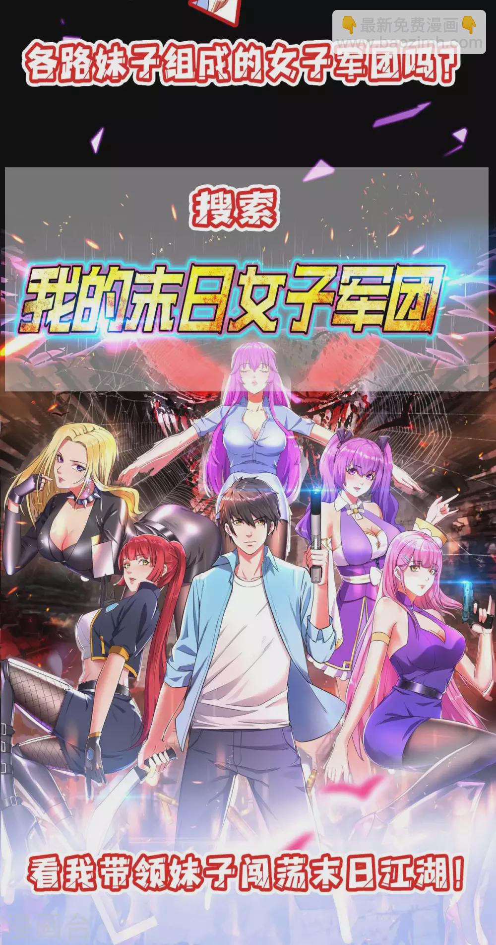 🍣天才狂医 第149话 合作 第32页