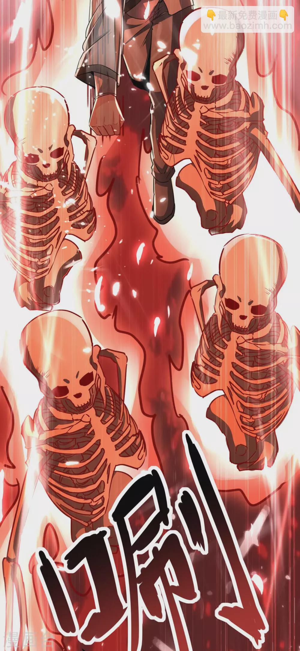 🍣天才狂医 第149话 合作 第4页