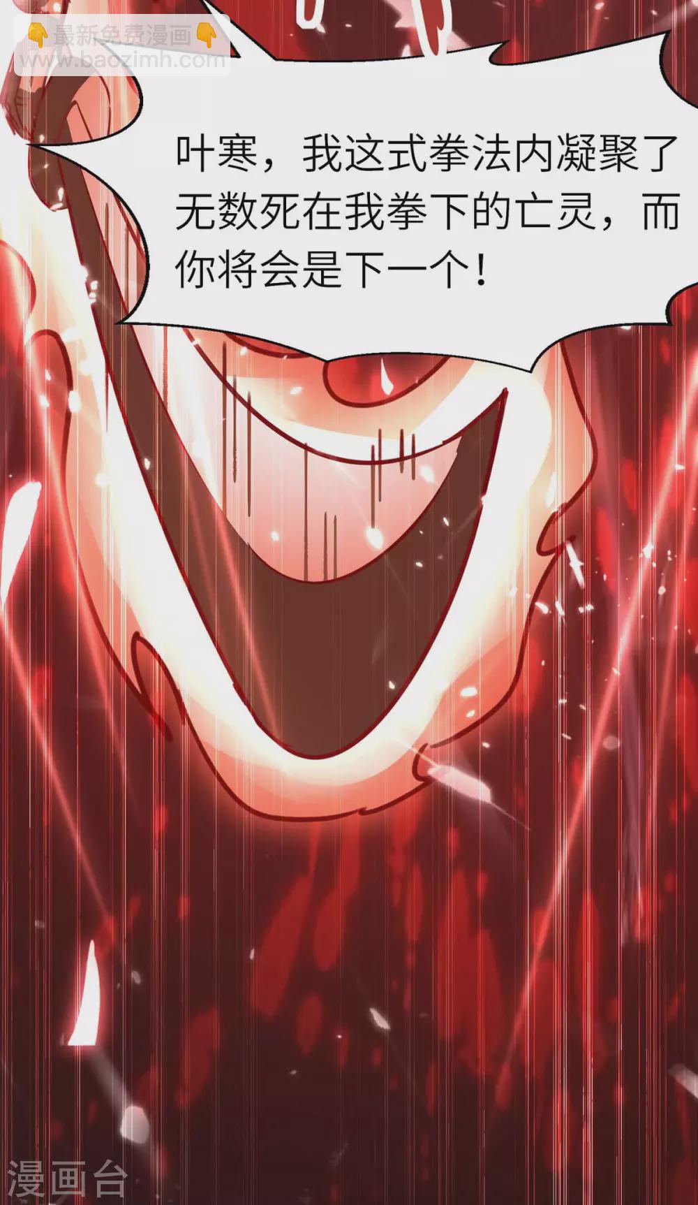 🍣天才狂医 第149话 合作 第5页