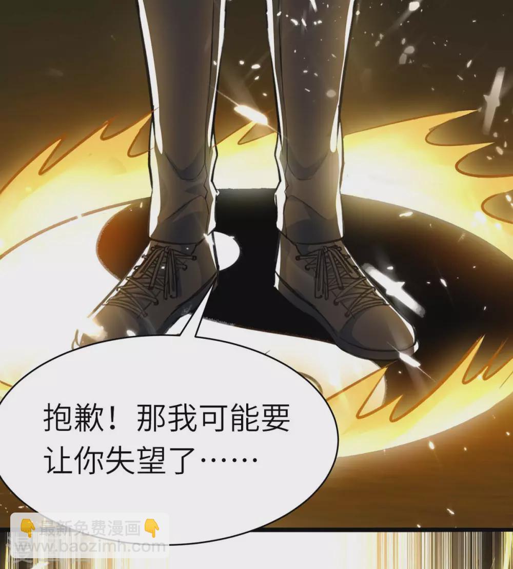 🍣天才狂医 第149话 合作 第7页