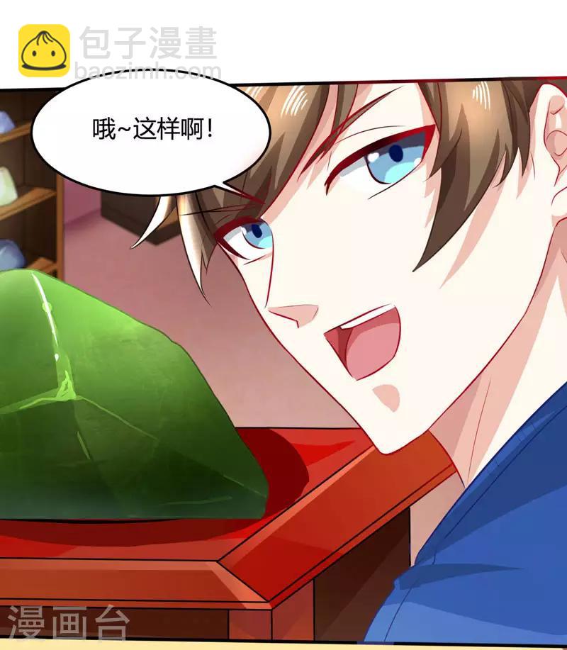 🍣天才狂医 第15话 “周女婿”出手 第17页