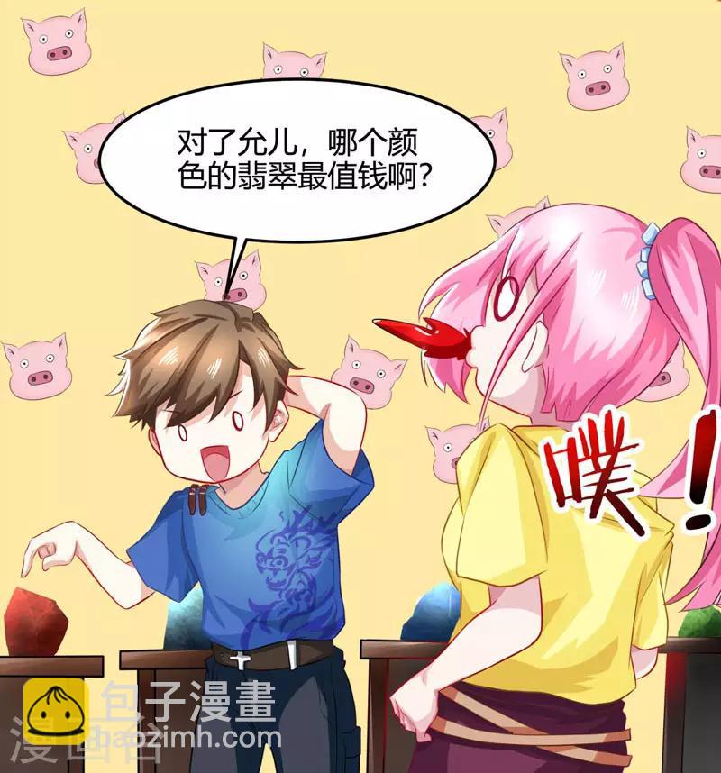 🍣天才狂医 第15话 “周女婿”出手 第18页