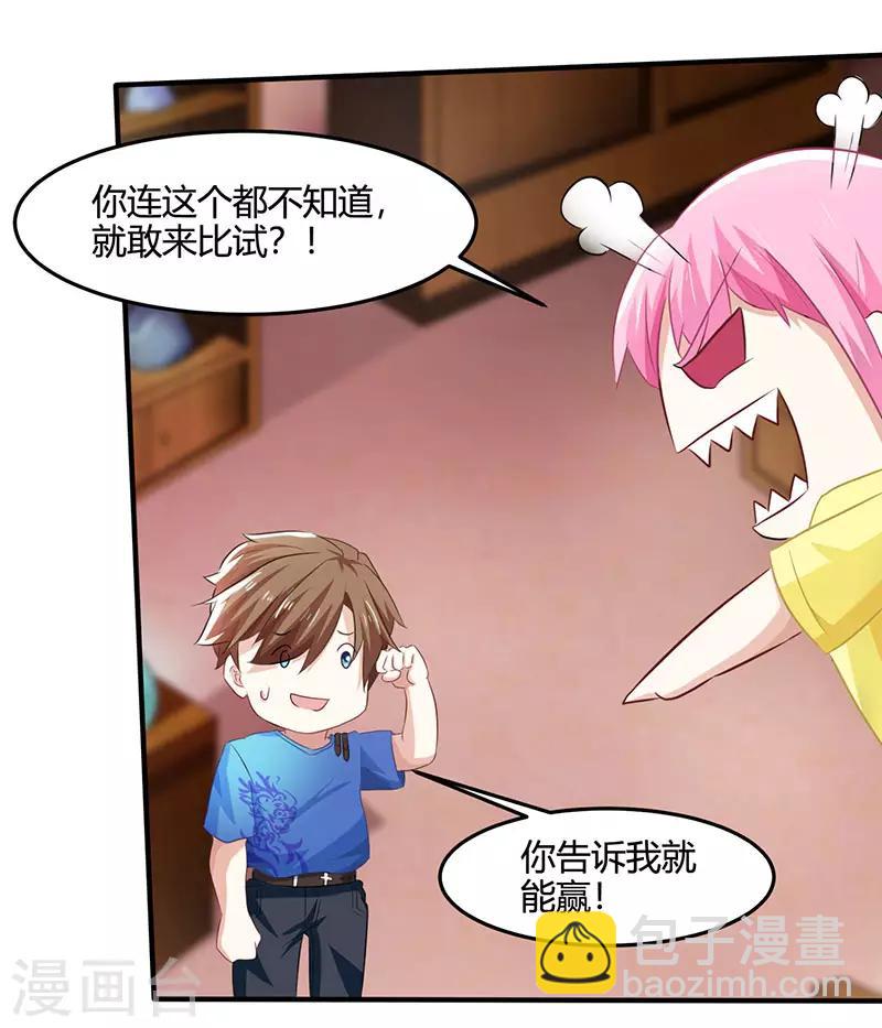 🍣天才狂医 第15话 “周女婿”出手 第20页