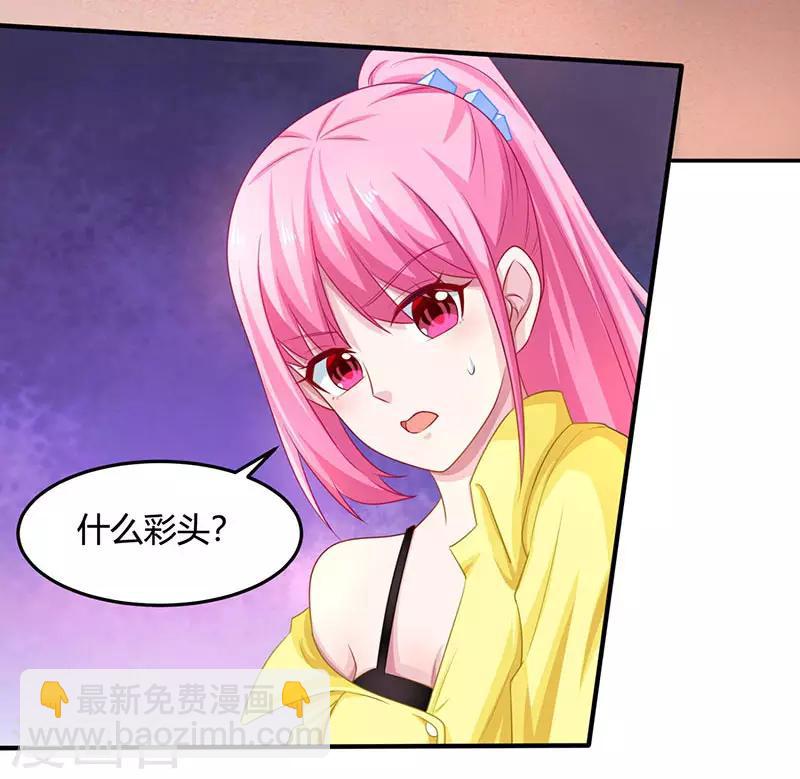 🍣天才狂医 第15话 “周女婿”出手 第6页