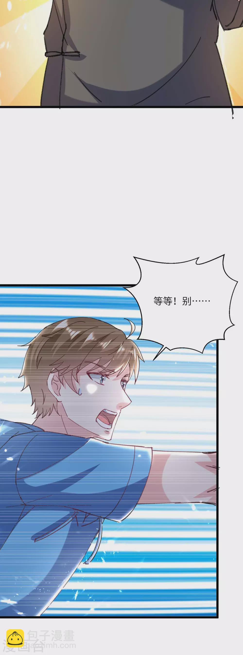 🍣天才狂医 第151话 练丹 第19页