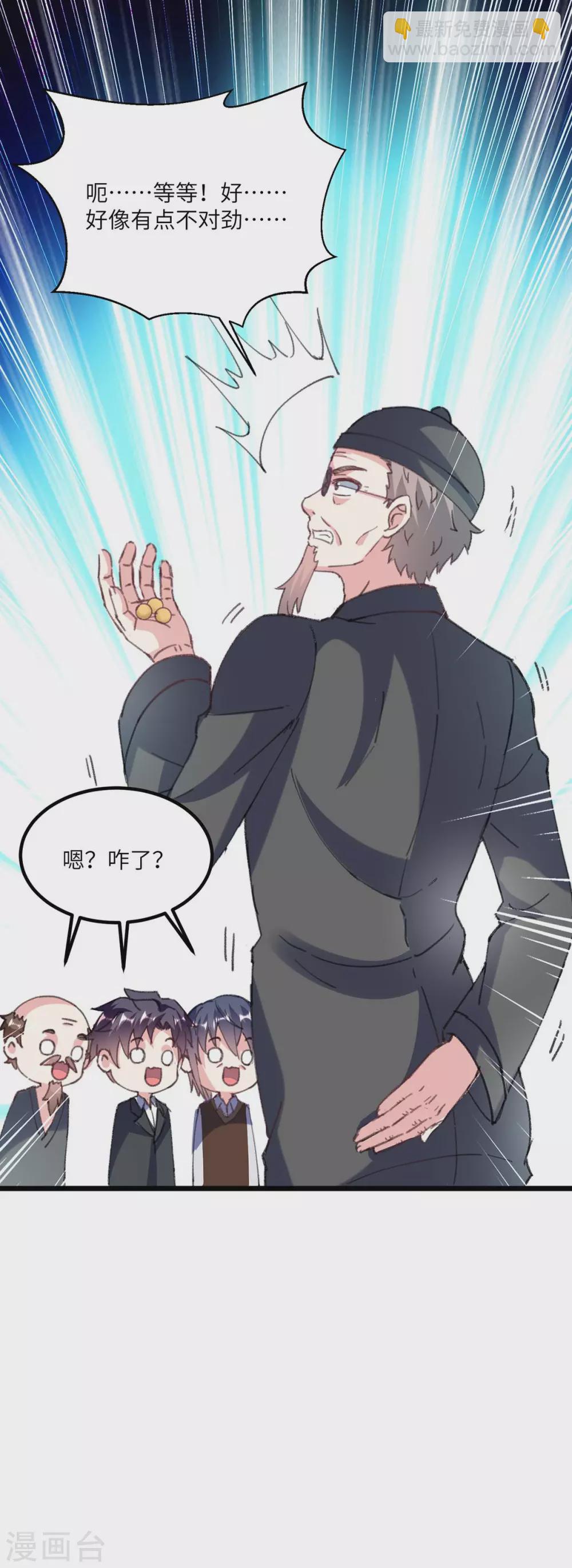🍣天才狂医 第151话 练丹 第21页