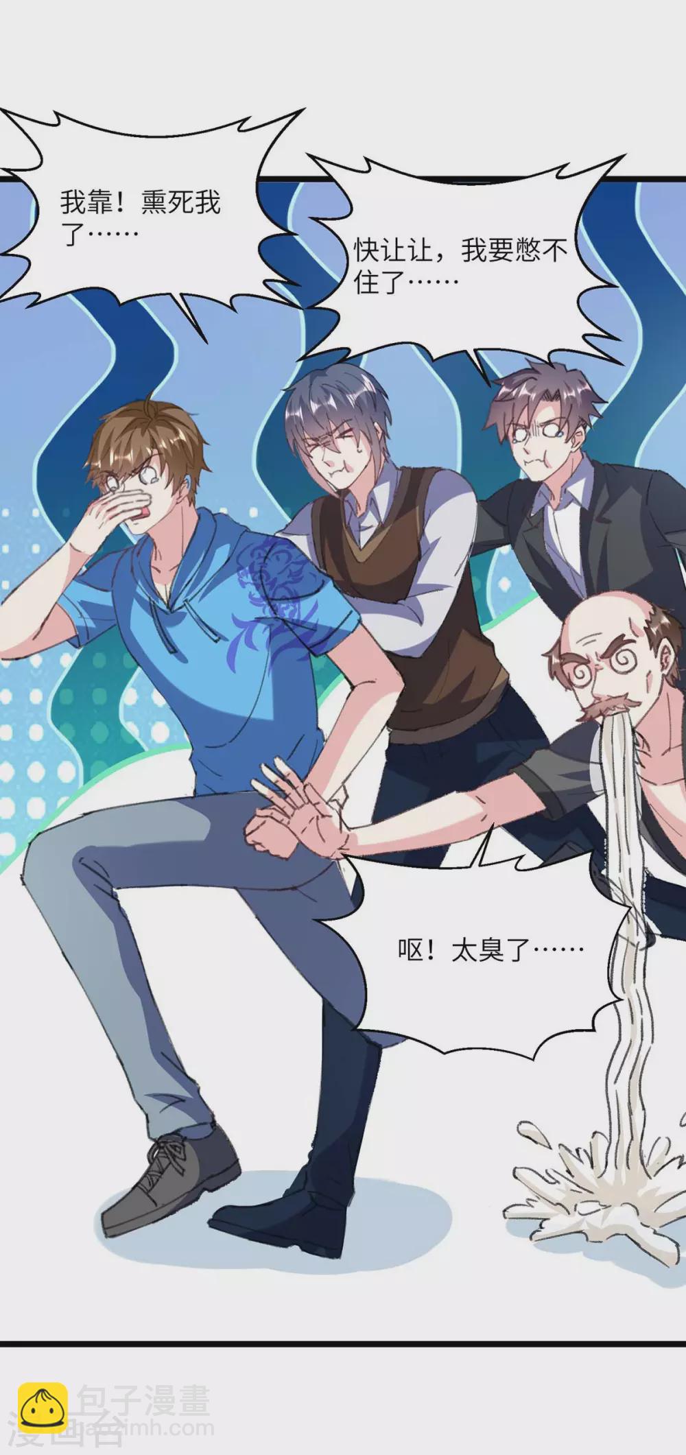 🍣天才狂医 第151话 练丹 第24页