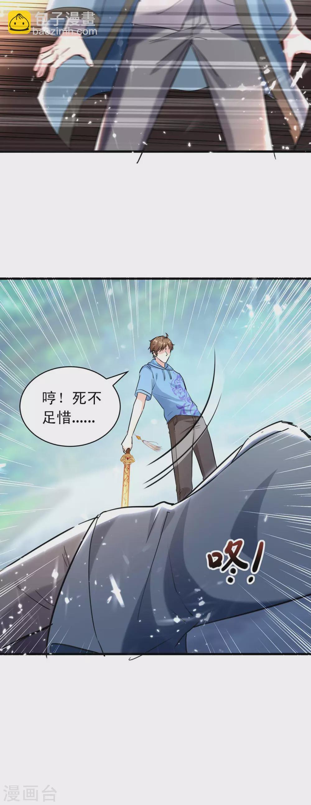 🍣天才狂医 第151话 练丹 第5页