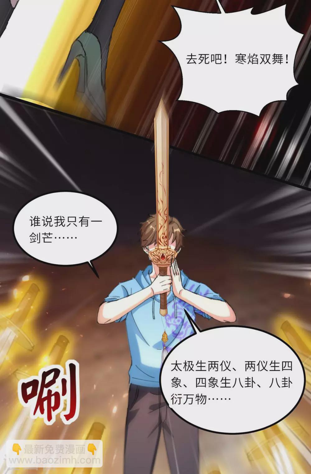 🍣天才狂医 第153话 归顺 第11页