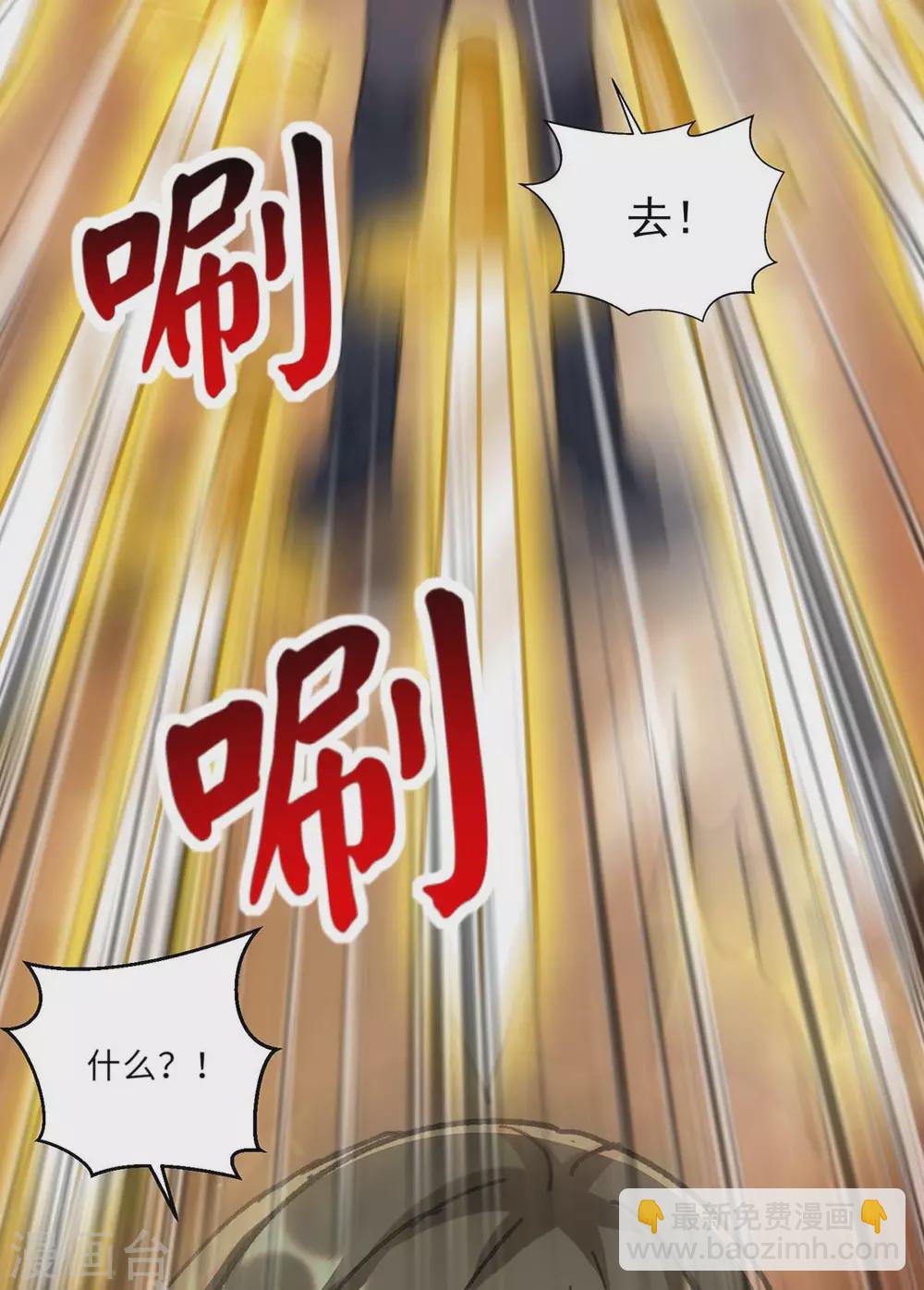 🍣天才狂医 第153话 归顺 第12页