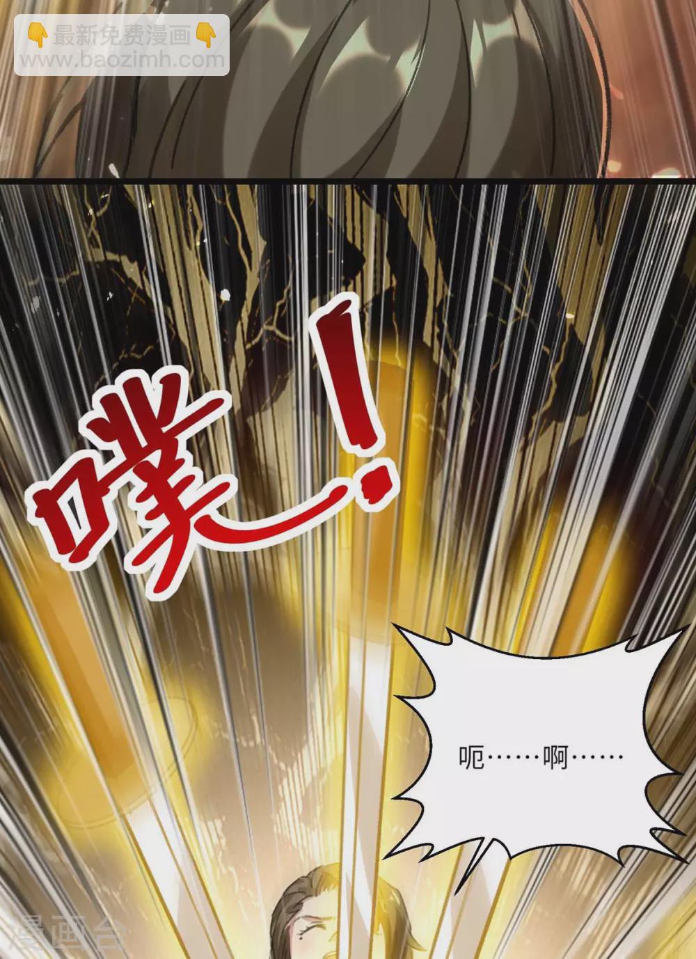 🍣天才狂医 第153话 归顺 第13页