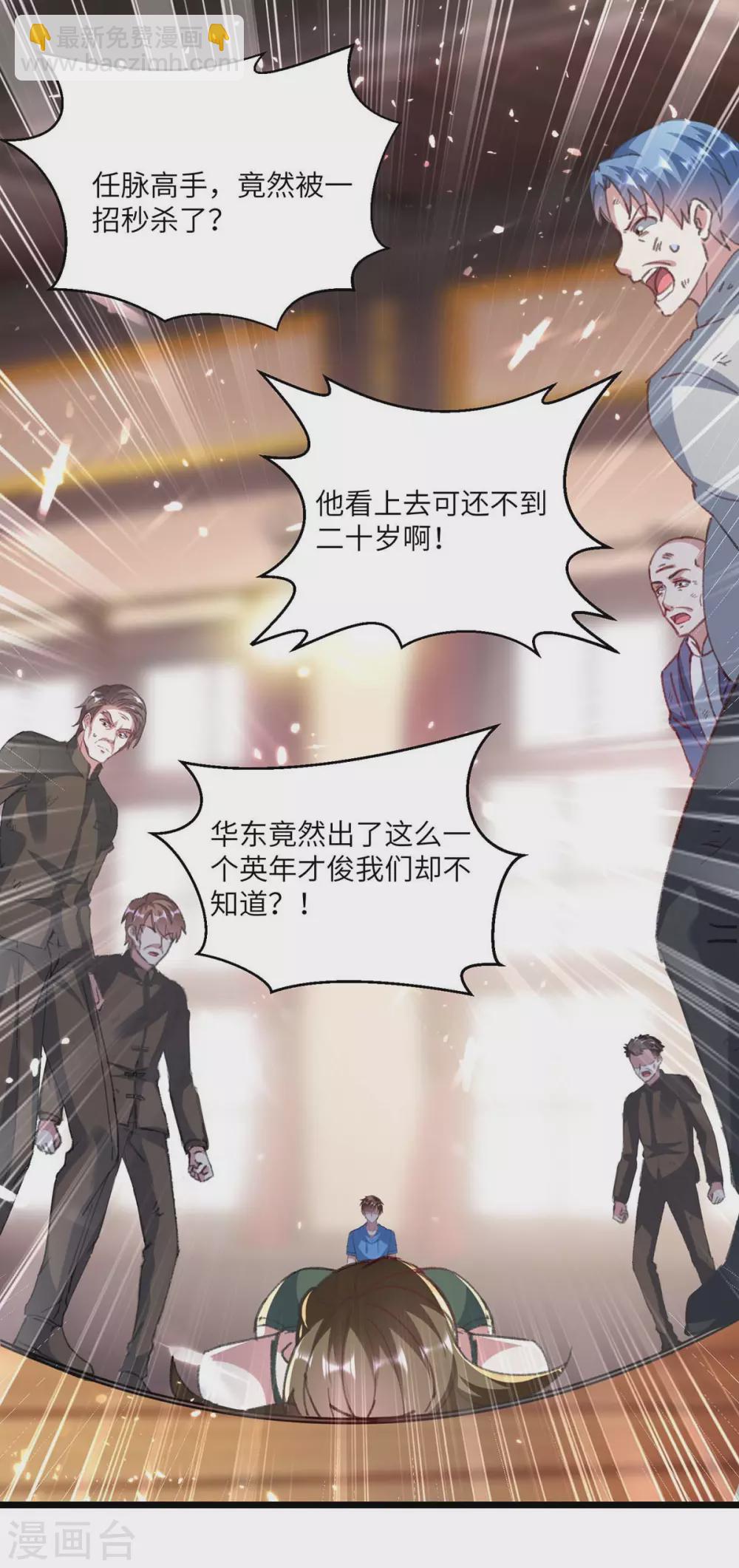🍣天才狂医 第153话 归顺 第17页