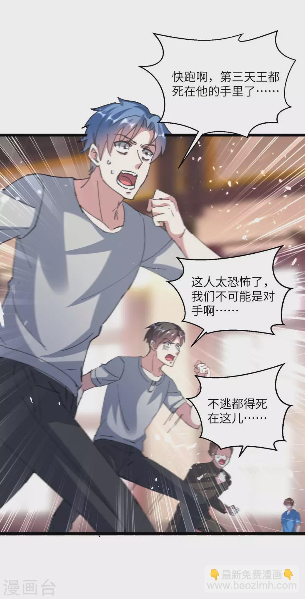 🍣天才狂医 第153话 归顺 第18页