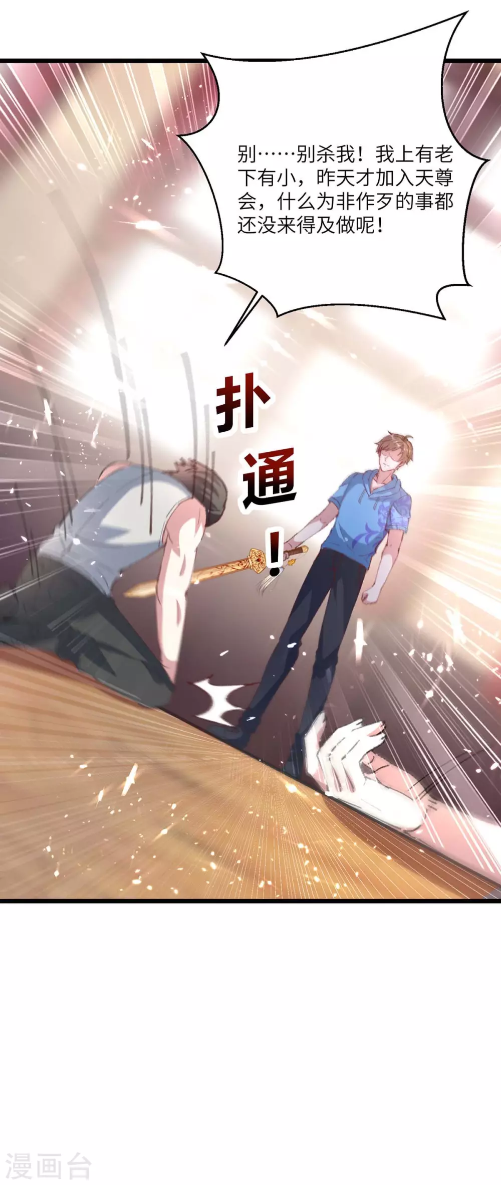 🍣天才狂医 第153话 归顺 第22页