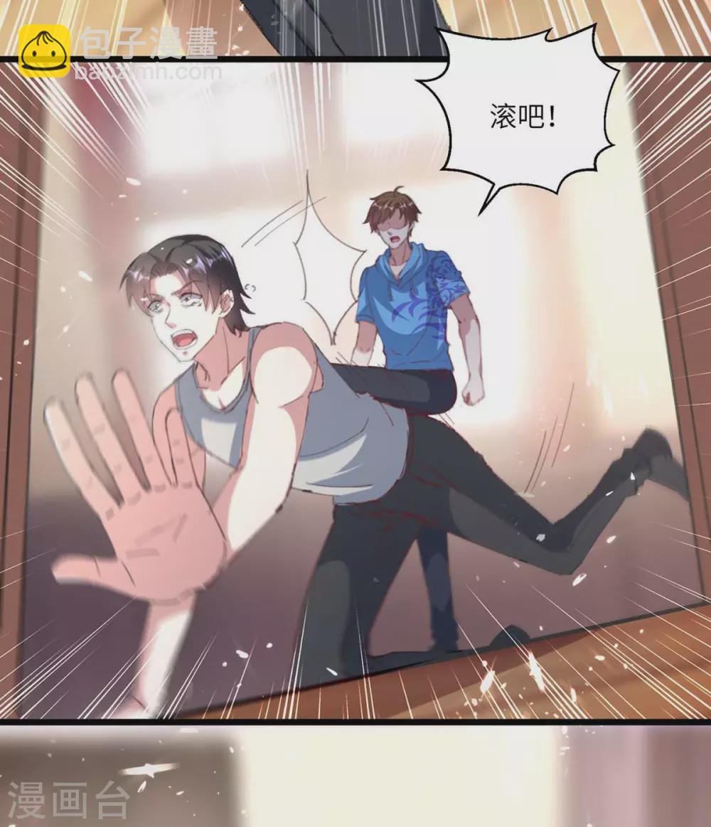🍣天才狂医 第153话 归顺 第25页
