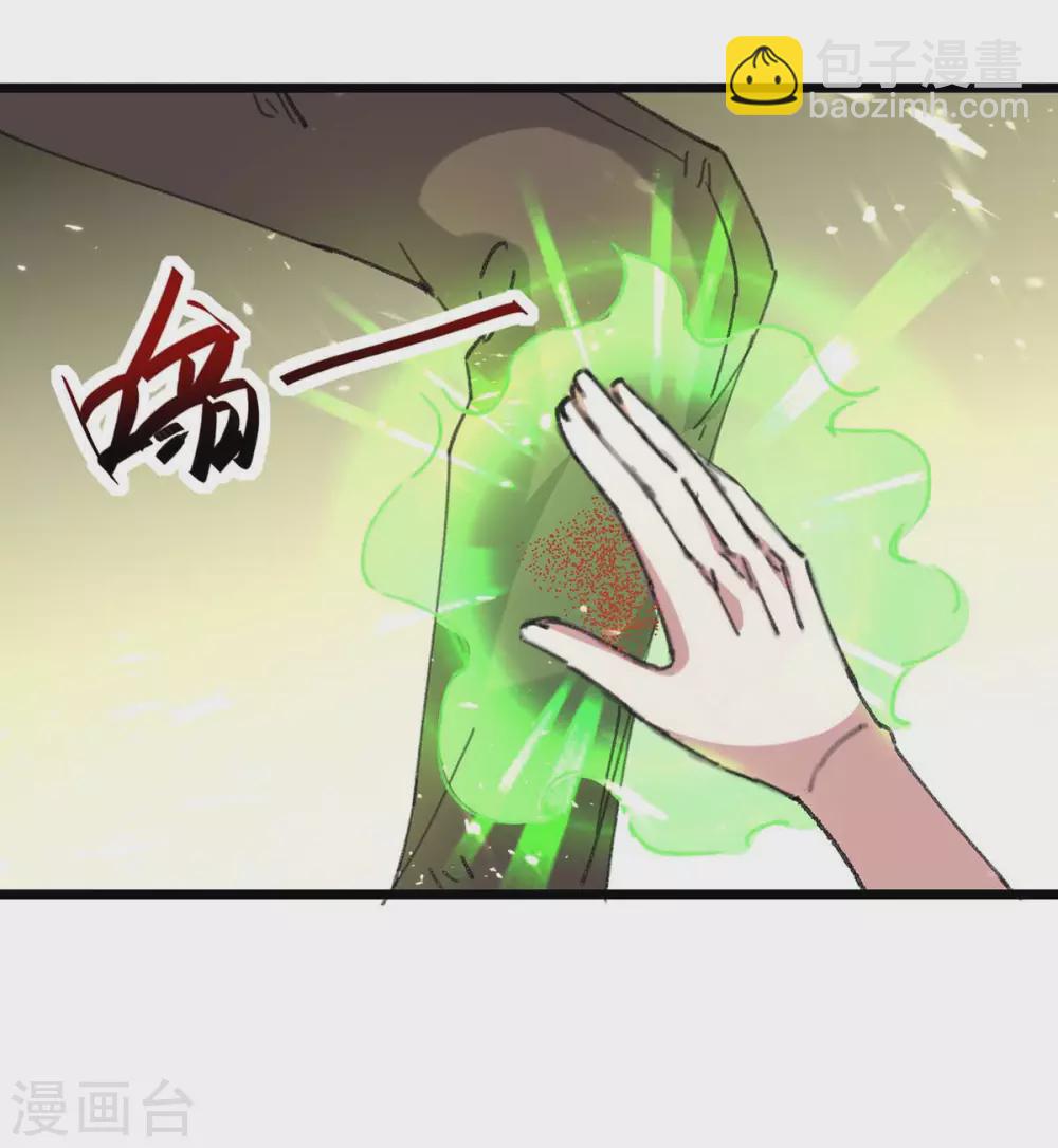 🍣天才狂医 第153话 归顺 第30页
