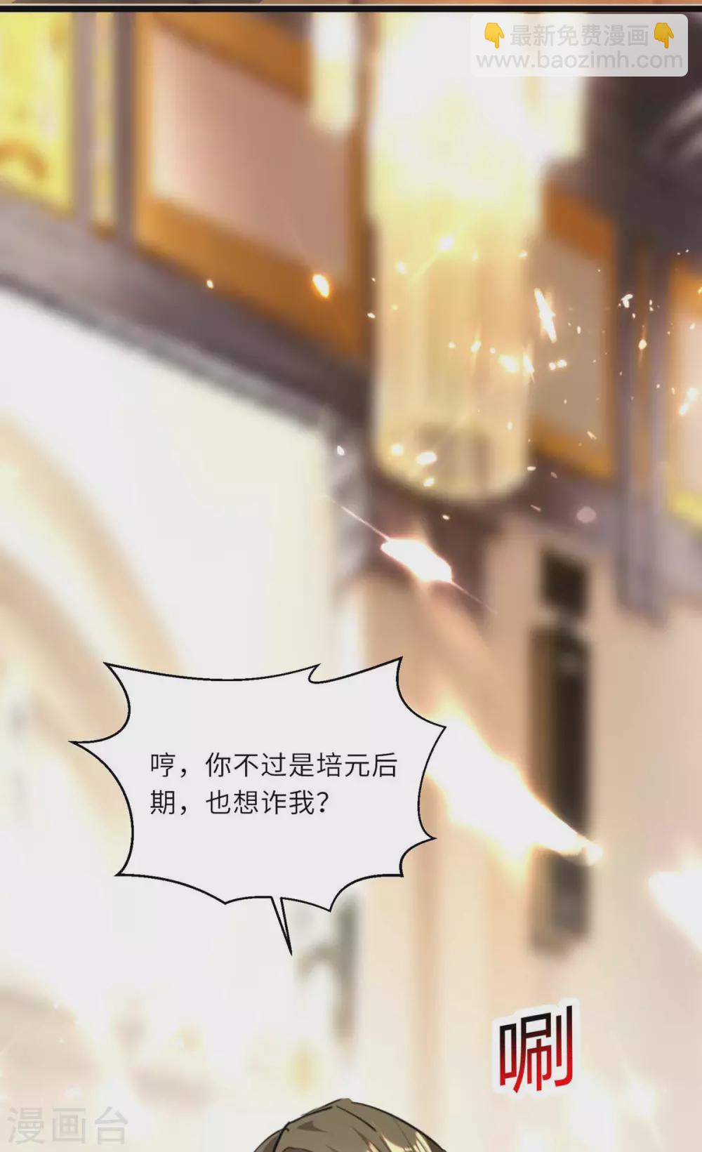 🍣天才狂医 第153话 归顺 第6页