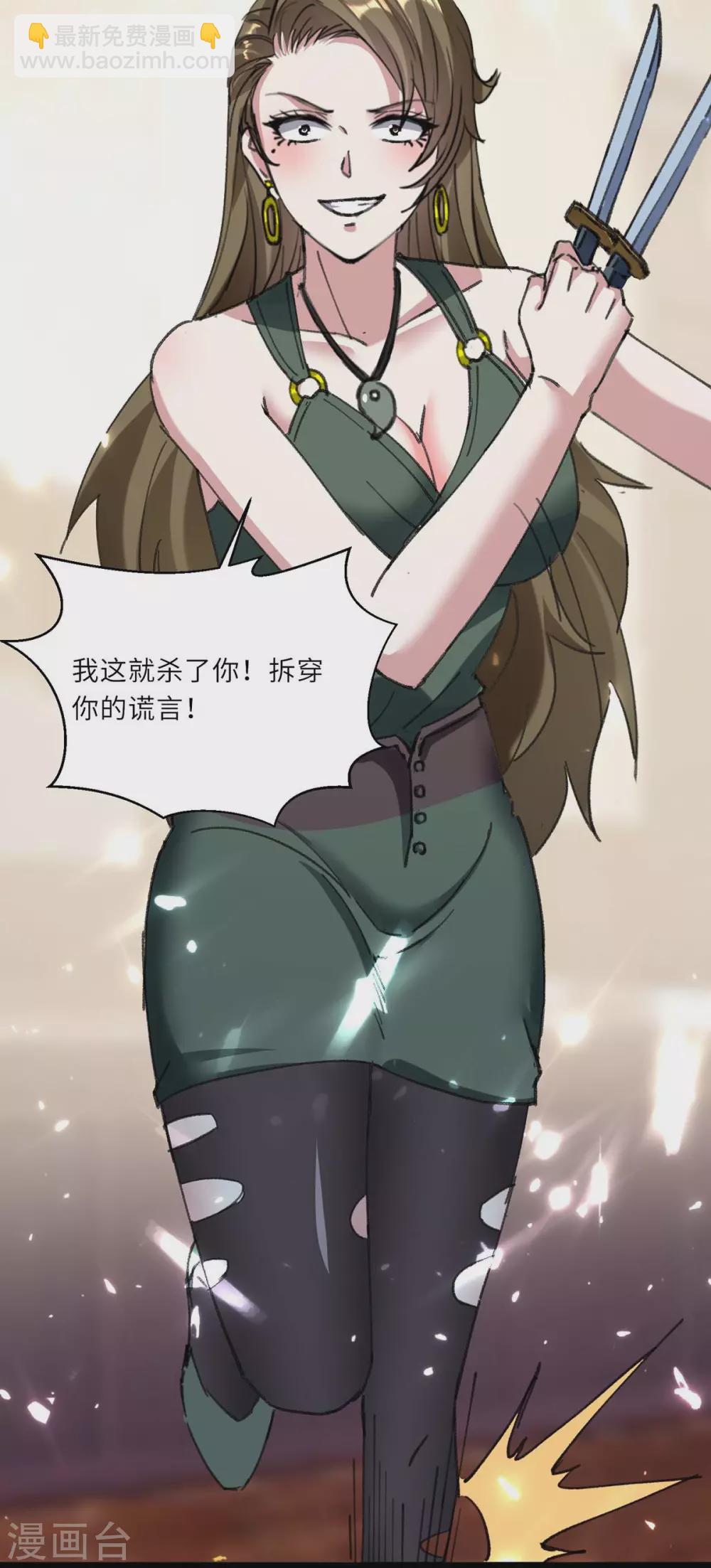 🍣天才狂医 第153话 归顺 第7页