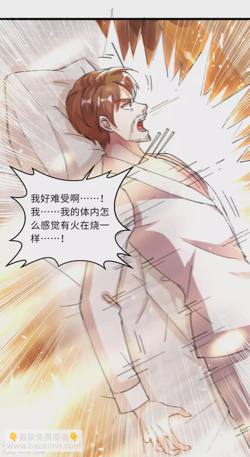 🍣天才狂医 第155话 参加酒会 第13页