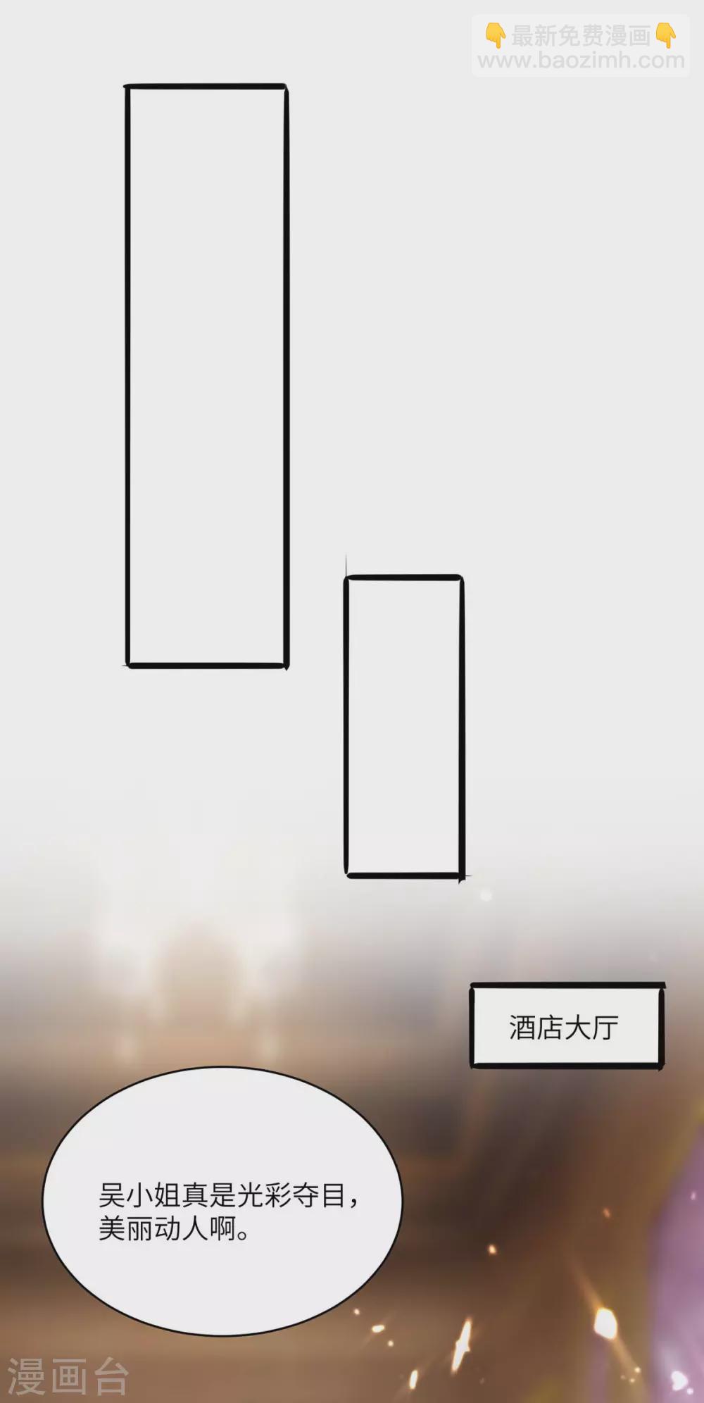 🍣天才狂医 第155话 参加酒会 第25页