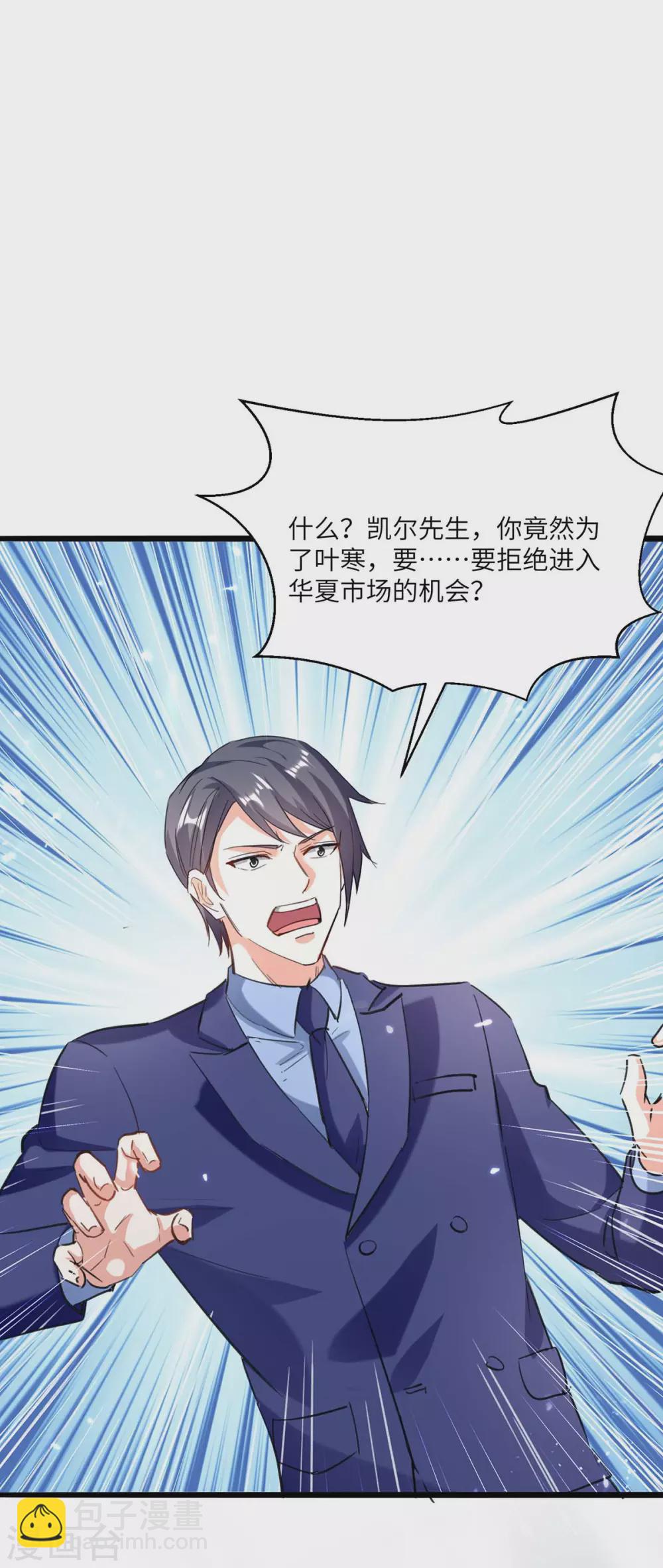 🍣天才狂医 第157话 凯尔的偏袒 第18页