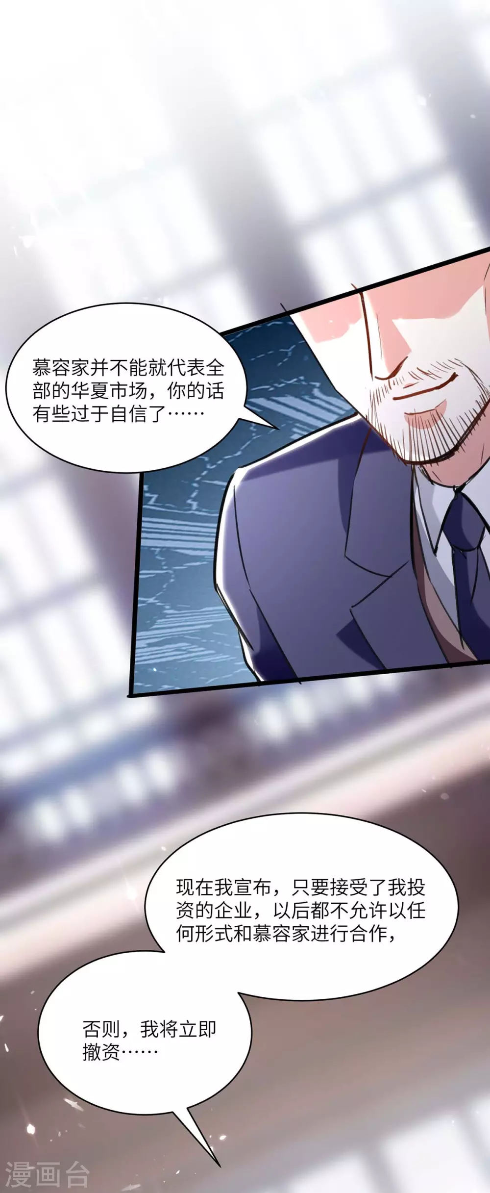 🍣天才狂医 第157话 凯尔的偏袒 第19页