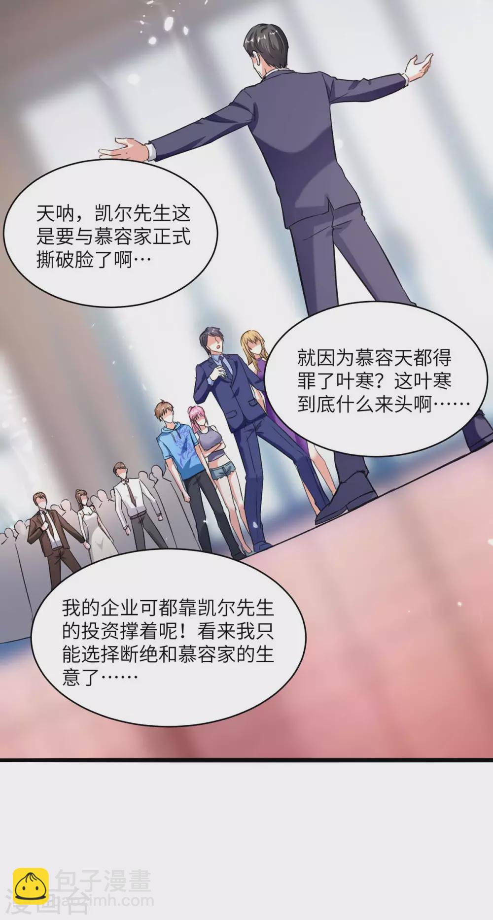 🍣天才狂医 第157话 凯尔的偏袒 第20页