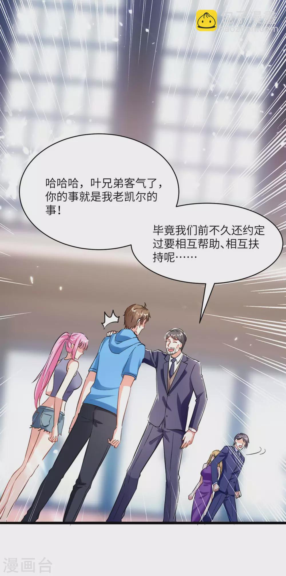 🍣天才狂医 第157话 凯尔的偏袒 第22页