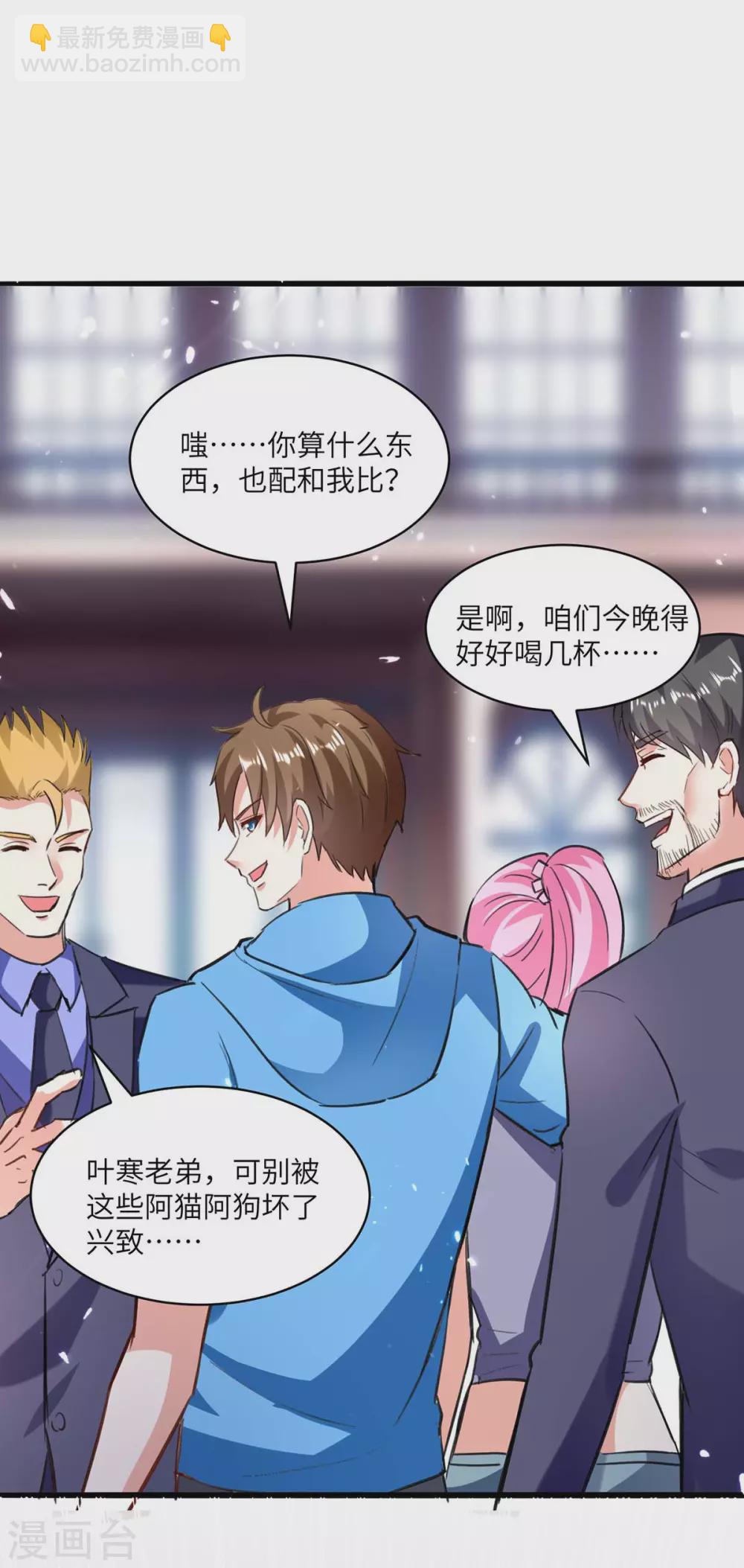 🍣天才狂医 第157话 凯尔的偏袒 第28页