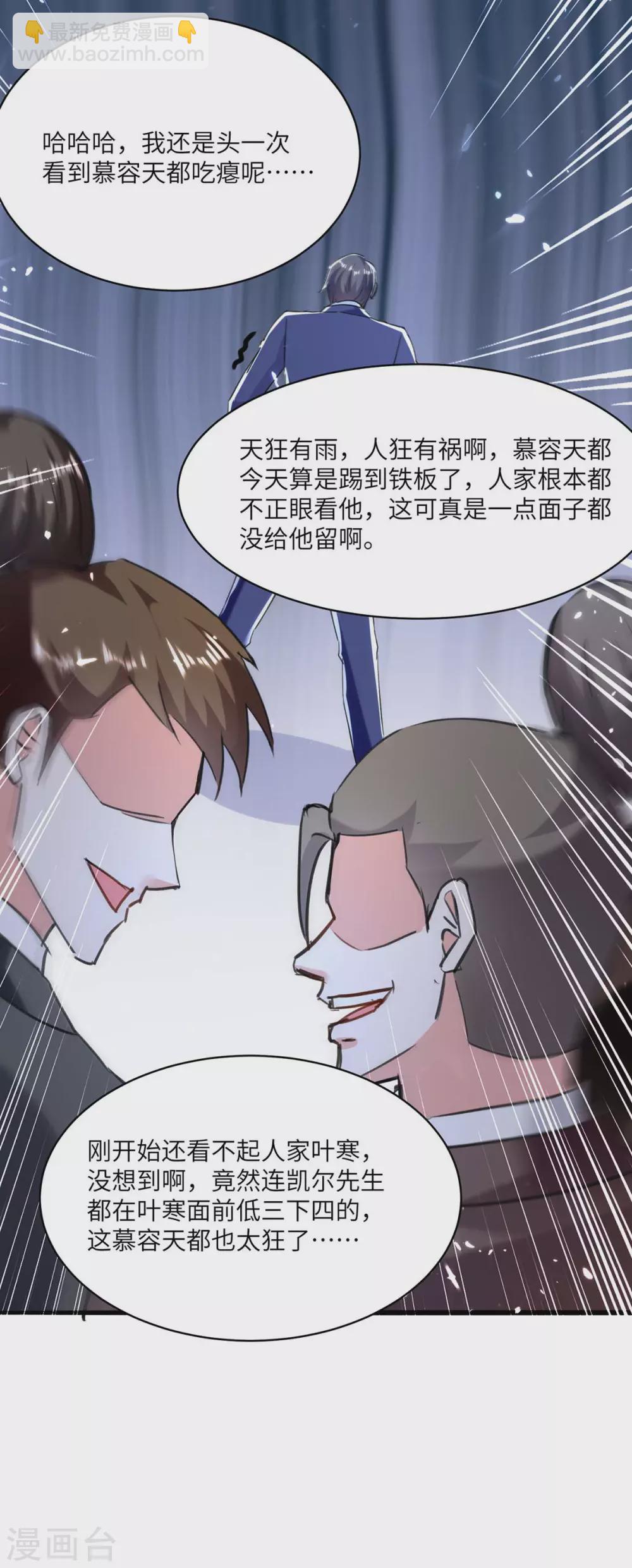 🍣天才狂医 第157话 凯尔的偏袒 第30页