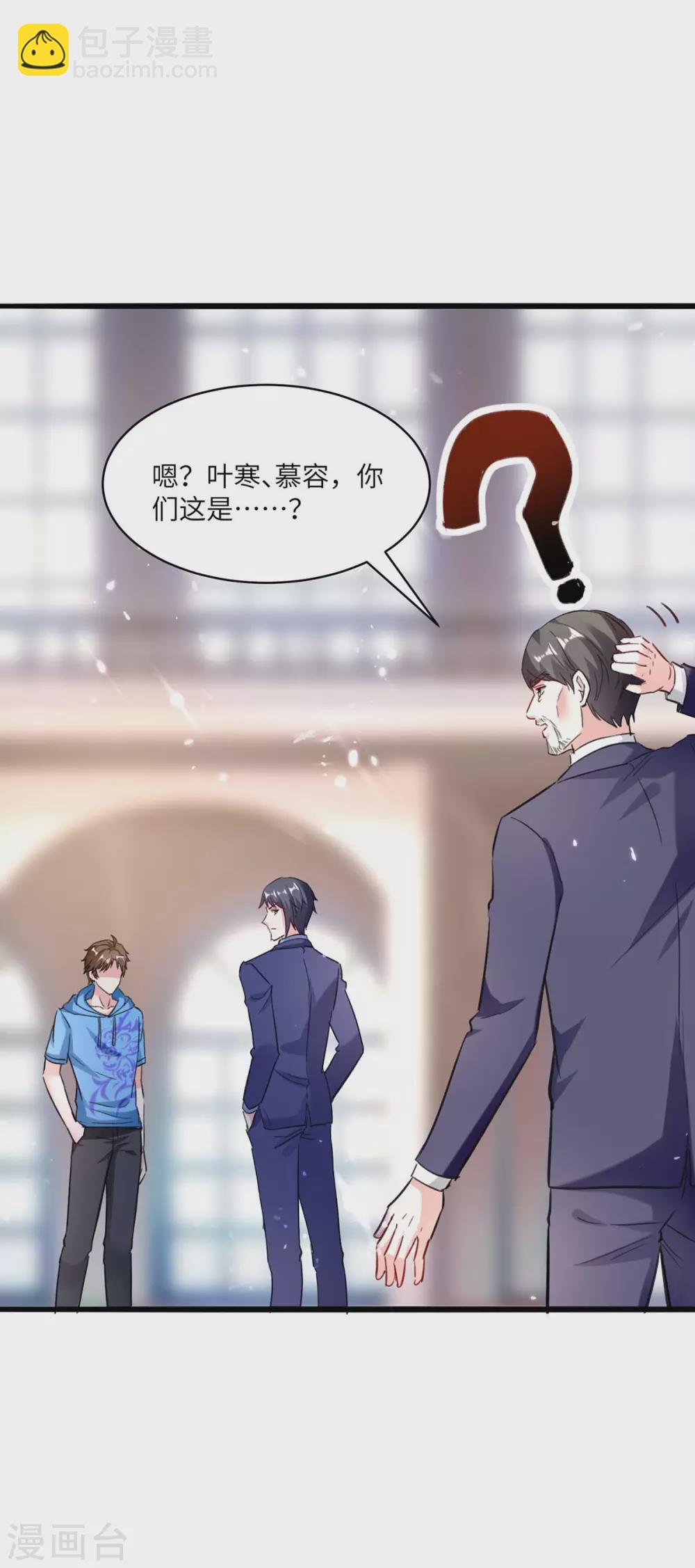 🍣天才狂医 第157话 凯尔的偏袒 第4页
