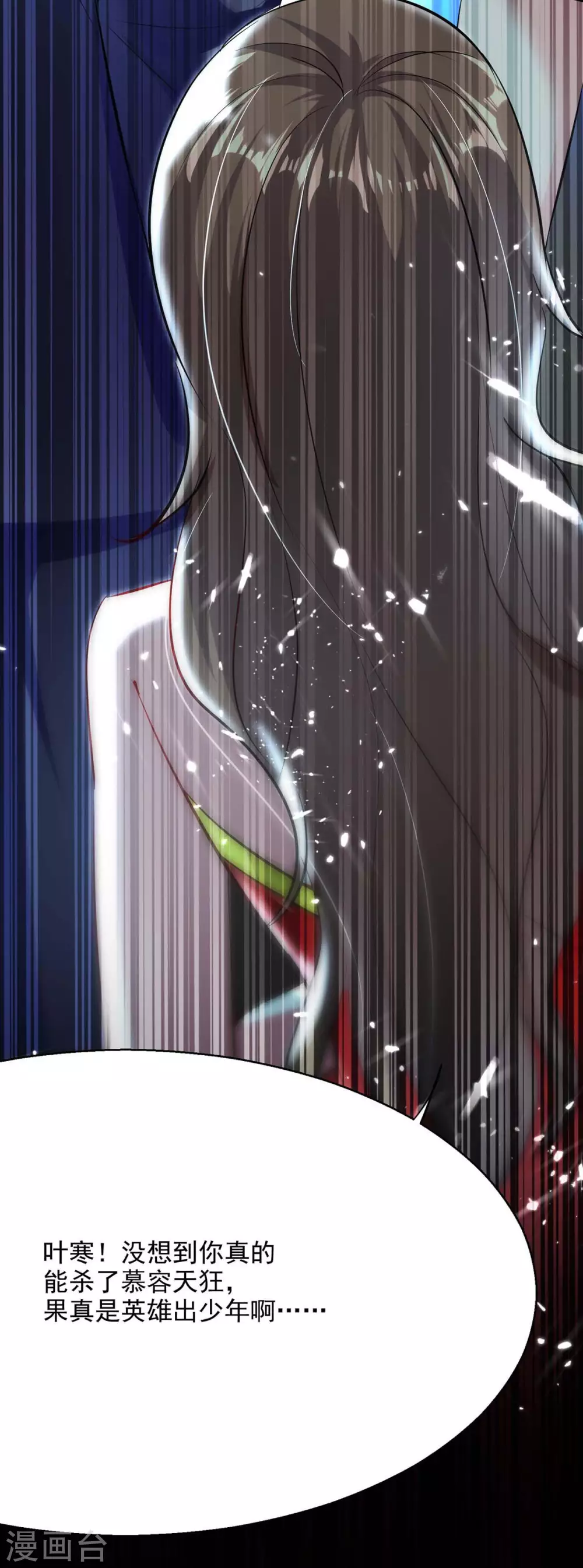 🍣天才狂医 第161话 怒佛被抓 第12页