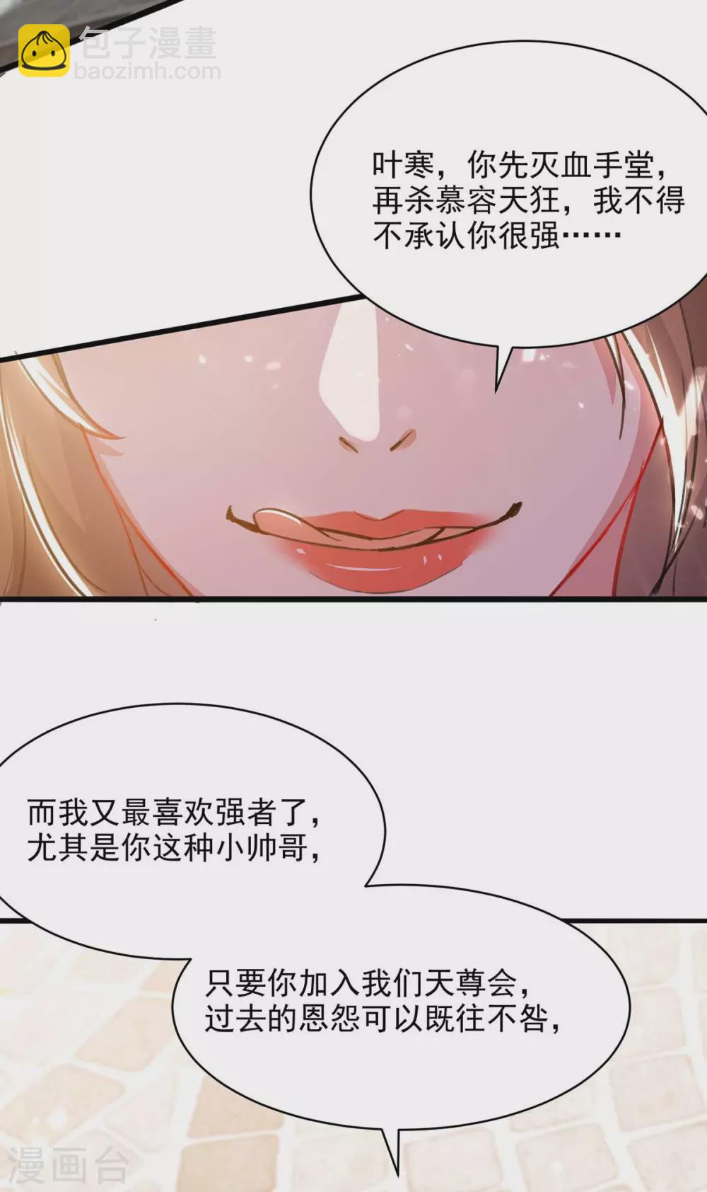 🍣天才狂医 第161话 怒佛被抓 第15页