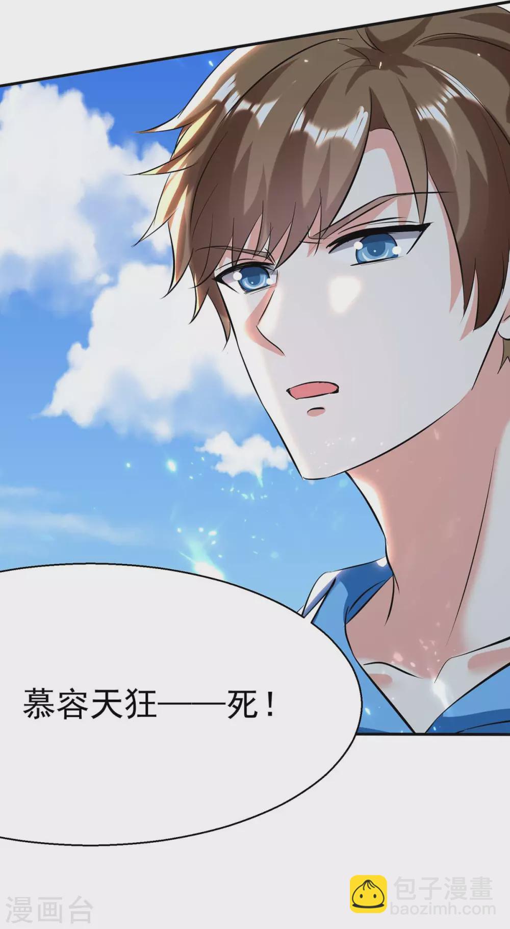 🍣天才狂医 第161话 怒佛被抓 第2页