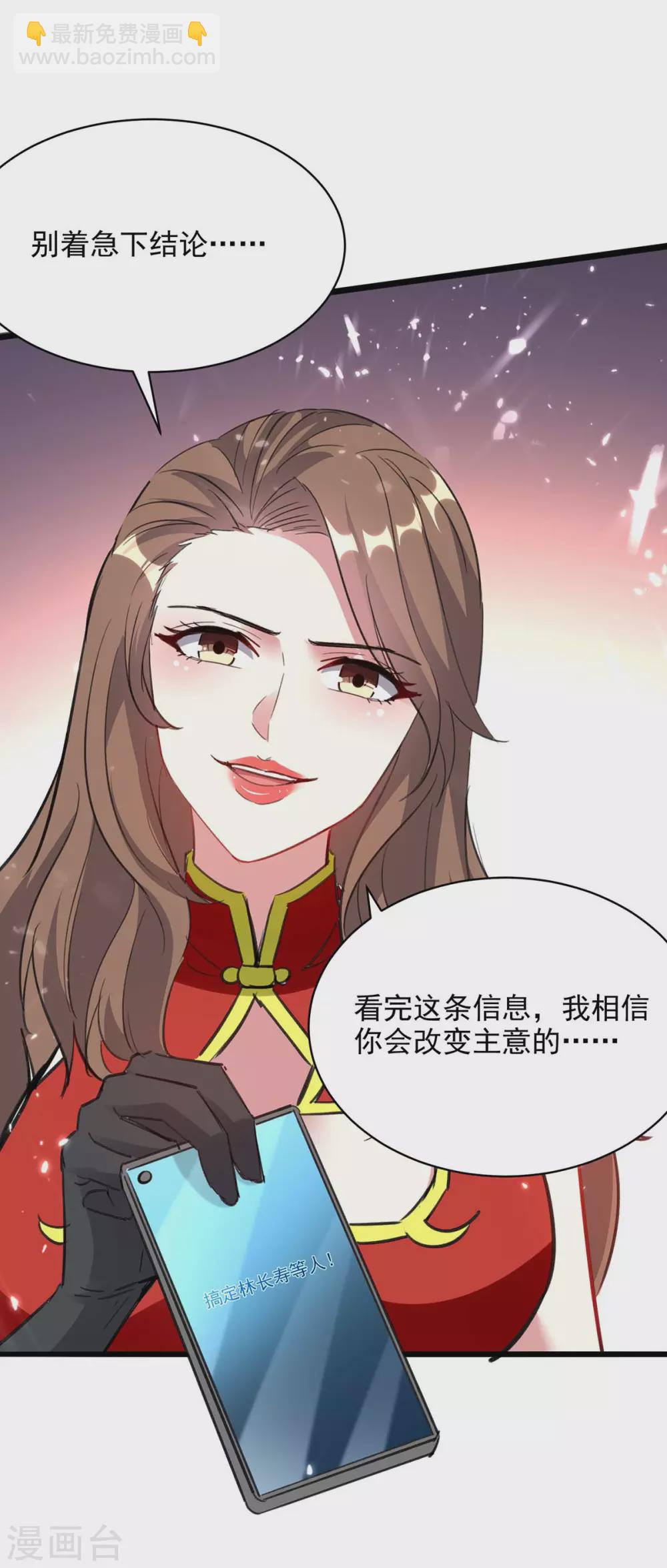 🍣天才狂医 第161话 怒佛被抓 第22页