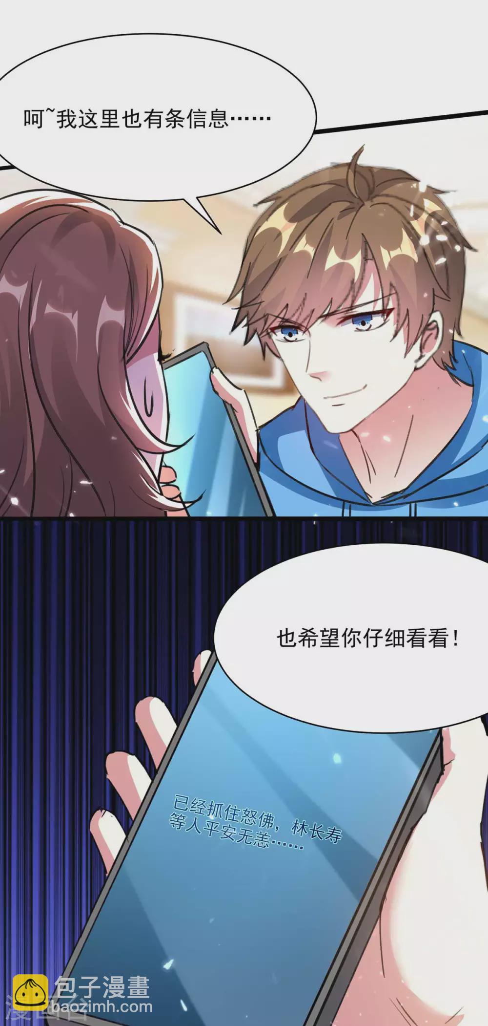 🍣天才狂医 第161话 怒佛被抓 第23页