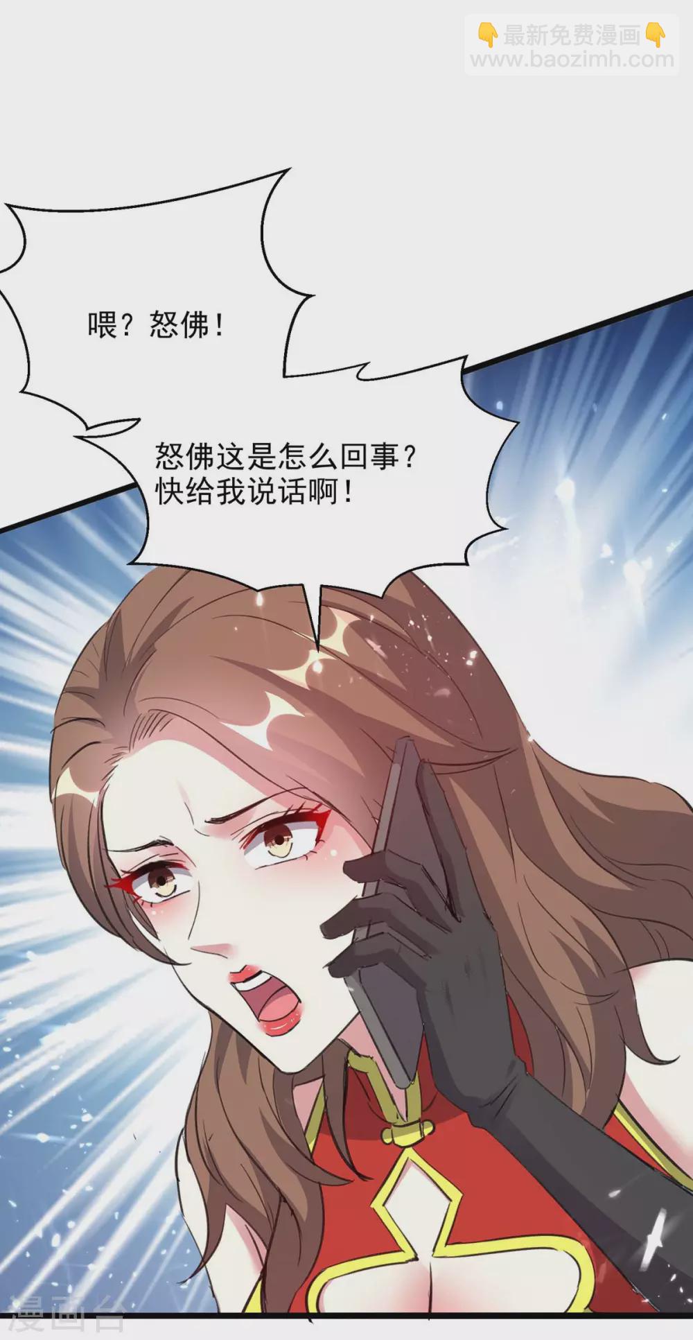 🍣天才狂医 第161话 怒佛被抓 第26页