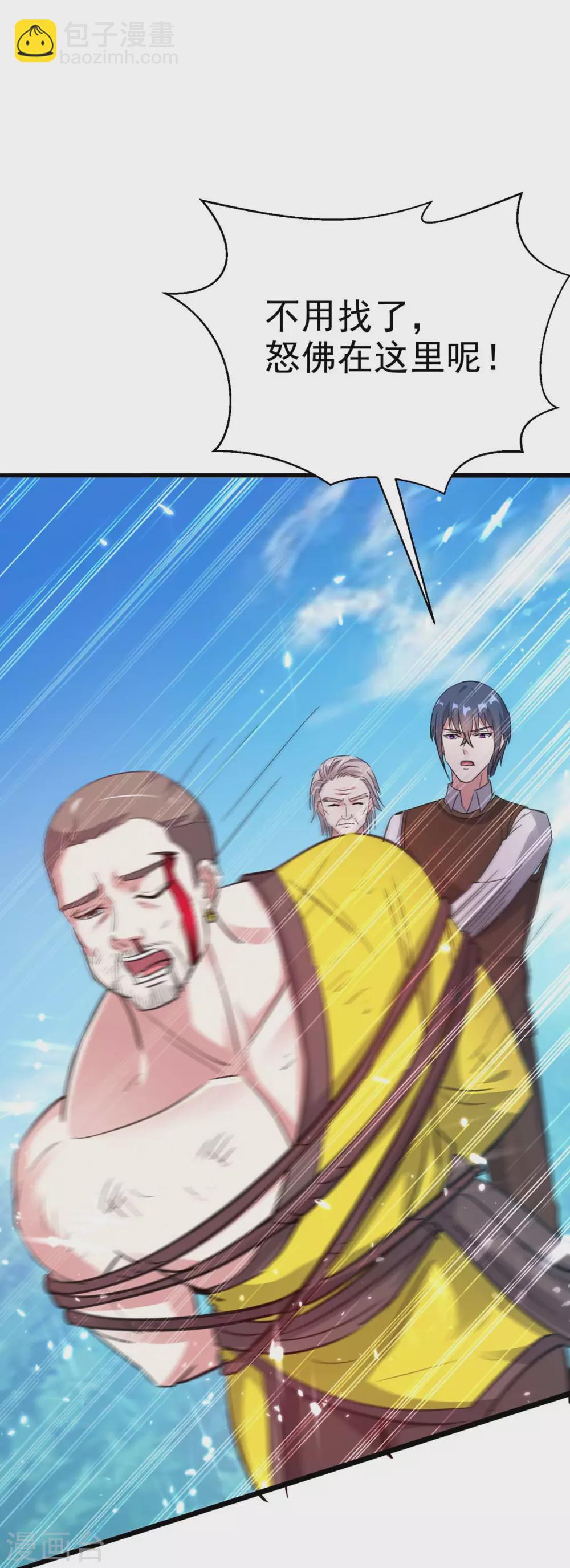 🍣天才狂医 第161话 怒佛被抓 第27页