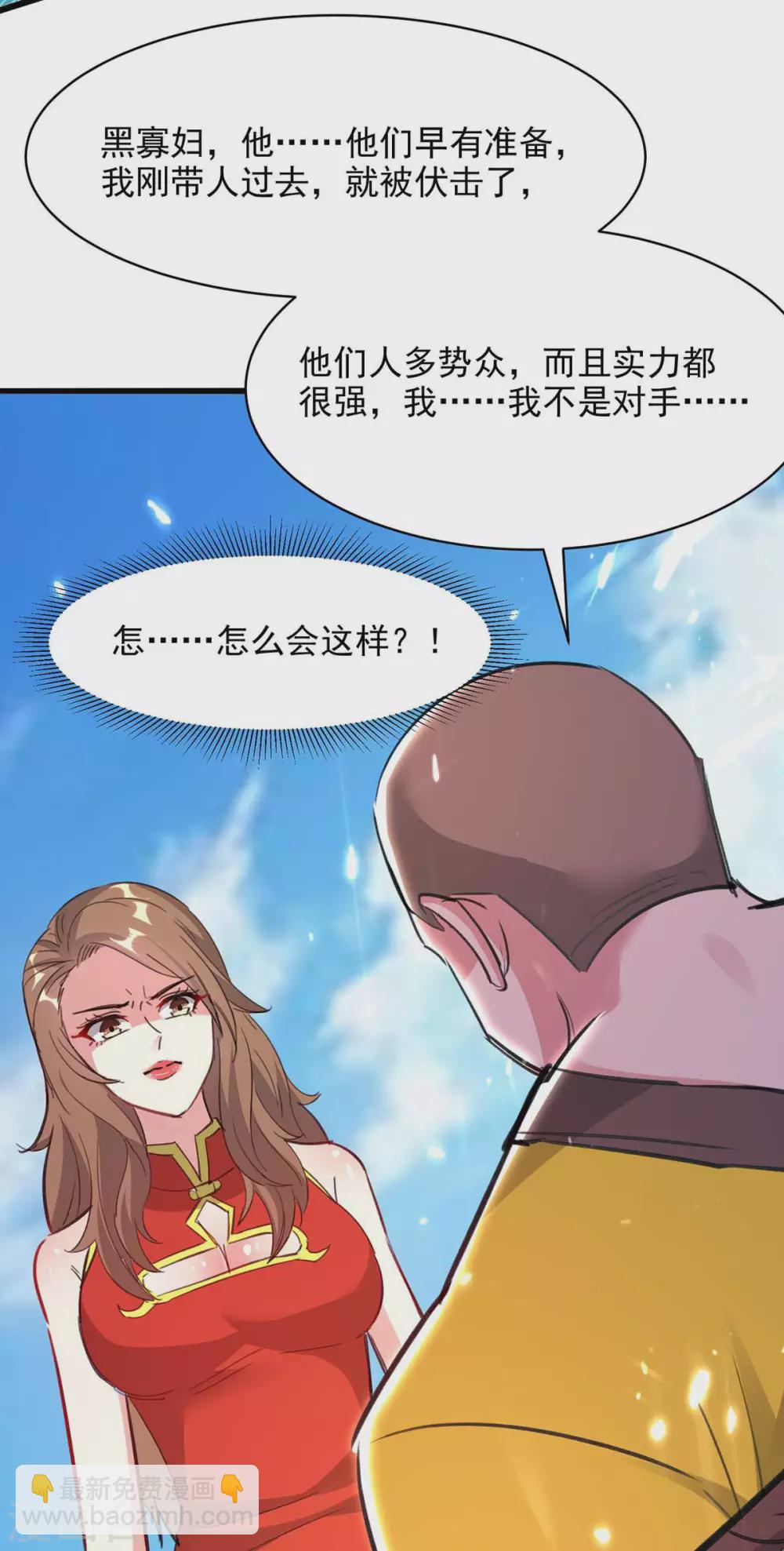 🍣天才狂医 第161话 怒佛被抓 第28页