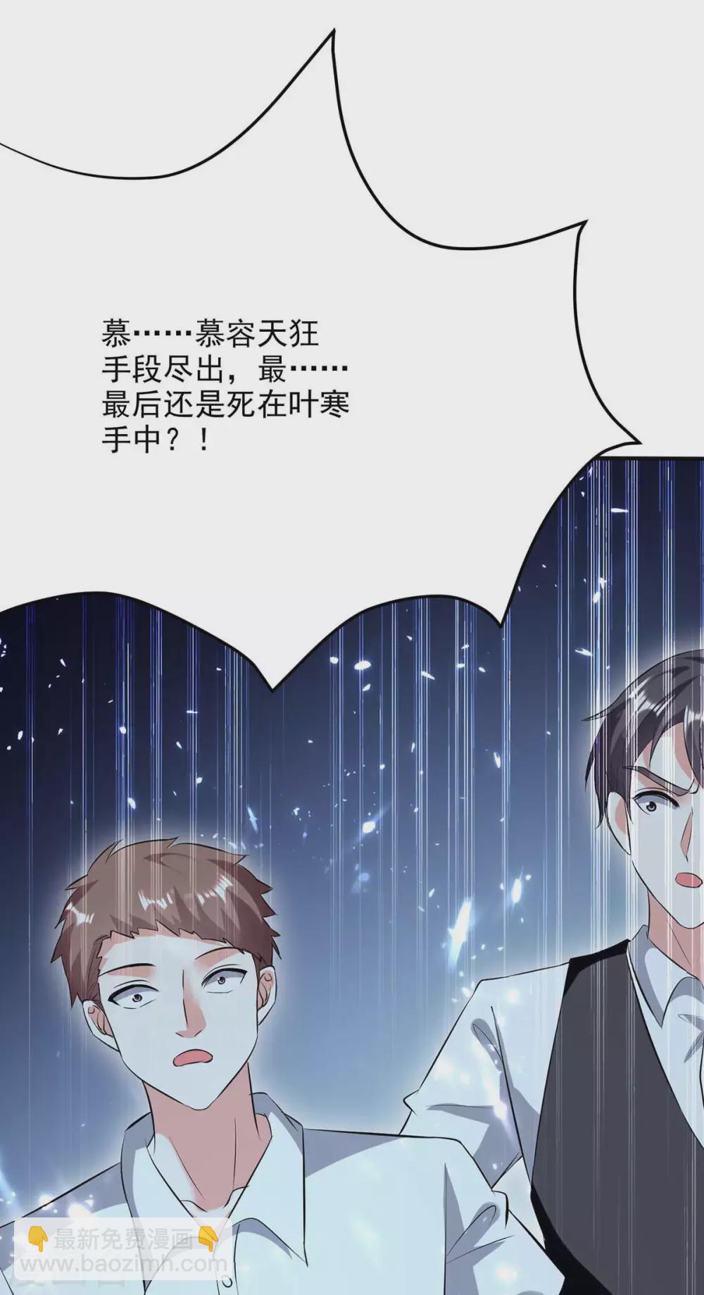 🍣天才狂医 第161话 怒佛被抓 第3页