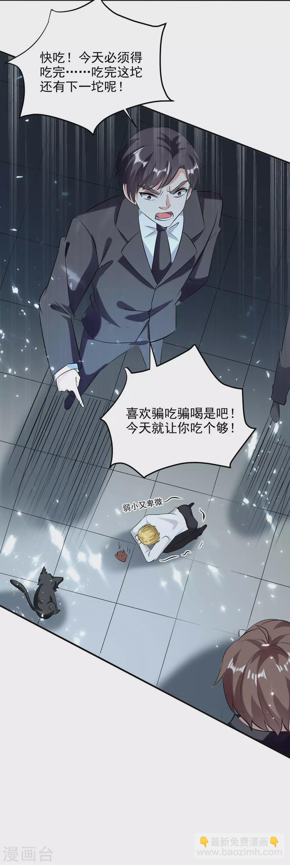 🍣天才狂医 第161话 怒佛被抓 第6页