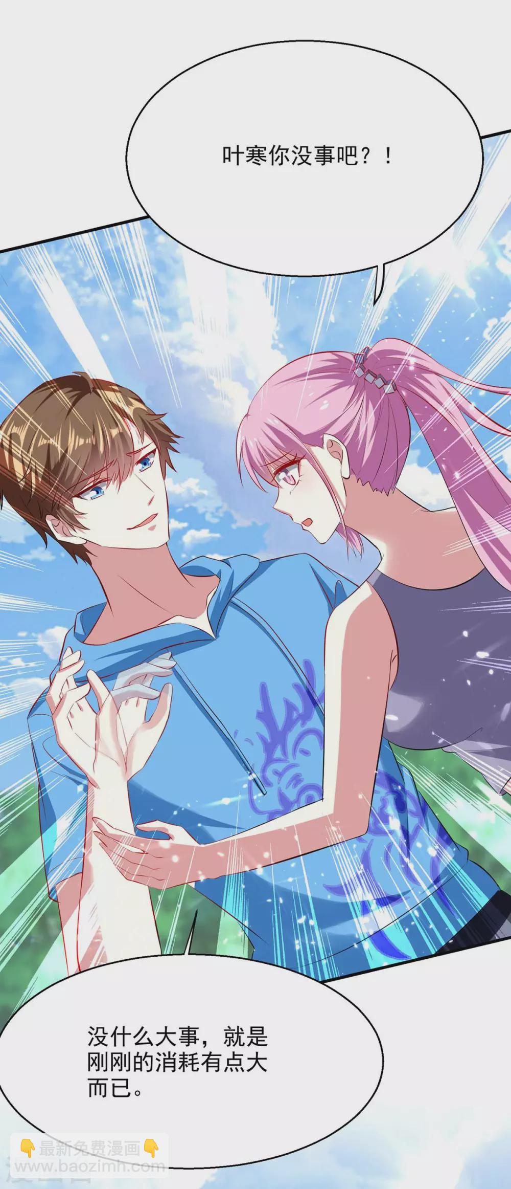 🍣天才狂医 第161话 怒佛被抓 第7页