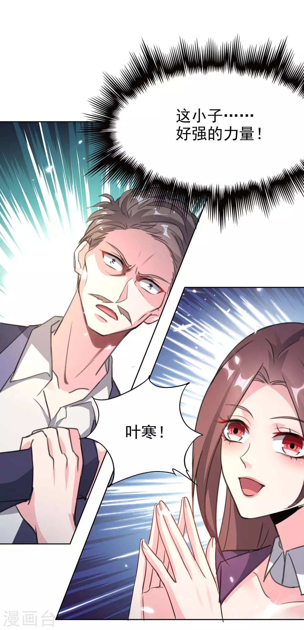 🍣天才狂医 第163话 这就滚 第1页