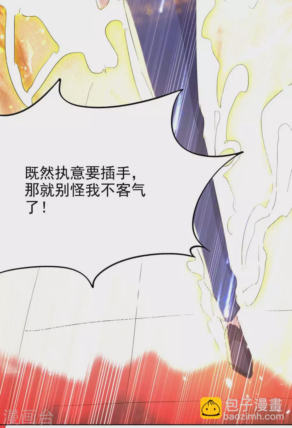 🍣天才狂医 第163话 这就滚 第10页