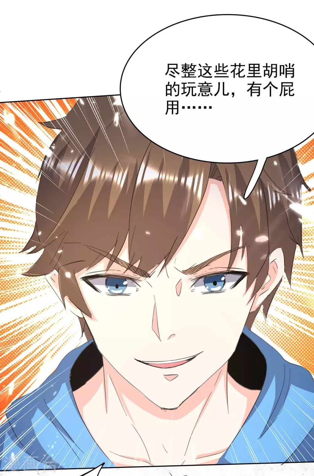 🍣天才狂医 第163话 这就滚 第12页